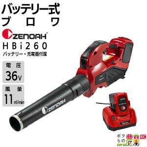 [mA u HBi260+BLi200ZR+QC330ZR 36V [d 莝 11.6m3/min 2.4kg obe[ [dt