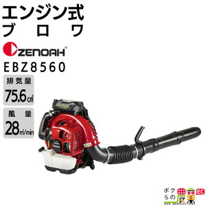[mA GW u EBZ8560 970720701 EBZ8560RH 970720702 75.6cm3 w ő啗27 m3/min 10.2kg u[ uA[