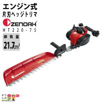 楽天市場】ゼノア ヘッジトリマー ht601 pro-1の通販