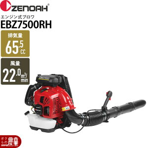 �y�|�C���g2�{��10/15����z �[�m�A �u���� �G���W���� EBZ7500RH �r�C��65.6cc �w���� ����22m3/m 9.6kg �u�����[ �u���A�[ 970723601