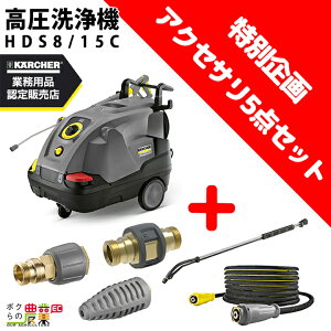 y12/1`12/31JÁIIm1/2ő100%PҌIvGg[zPq[ @ d Zbgi HDS8/15C 50Hz 1.174-913.0 ANZTt 200V Ɩp   Ɩp @ KARCHER