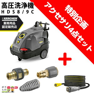 y12/1`12/31JÁIIm1/2ő100%PҌIvGg[z@ Pq[ dZbgi HDS8/9C 1.169-901.0 50Hz ANZTt 200V Ɩp   Ɩp @ KARCHER