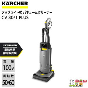 Pq[ ƖpAbvCgN[i[CV30/1 Plus 1.023-120.0 Ɩp |@ Wo@KARCHER