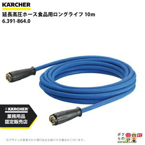 Pq[ z[X 6.391-864.0 z[X 10m 400bar OCt ψ  Hp KAERCHER