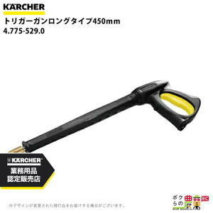 Pq[ gK[K 4.775-529.0 O^Cv 450mm ANZT[ i  KAERCHERyEASY!Lock Ήz