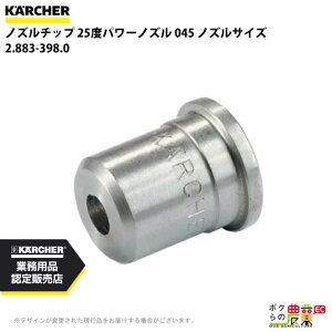 Pq[ mY`bv 25x 2.883-398.0 @p mYTCY 045 KAERCHERyEASY!Lock Ήz