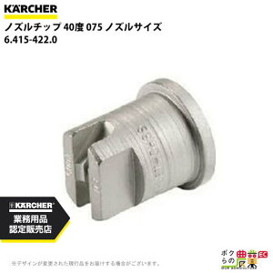 y12/1`12/31JÁIIm1/2ő100%PҌIvGg[zPq[ mY`bv 40x 6.415-422.0 @p mYTCY 075 KAERCHERyEASY!Lock Ήz