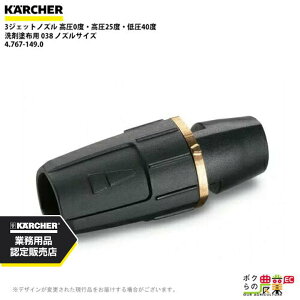 Pq[ 3WFbgmY 4.767-149.0 ܓhzp mYTCY 038 KAERCHERyEASY!Lock Ήz