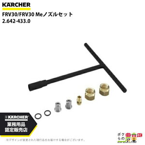 y12/1`12/31JÁIIm1/2ő100%PҌIvGg[zPq[ mYZbg 2.642-433.0 @ FRV30/FRV30 Me ANZT KAERCHERyEASY!Lock Ήz