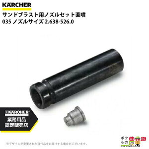 �y12/1�`12/31�J�ÁI���I�m��1/2���ő�100%P�Ҍ��I�v�G���g���[�z�P���q���[ �m�Y���Z�b�g 2.638-526.0 �������@�p �T���h�u���X�g�p ����035 KAERCHER�yEASY!Lock ��Ή��z