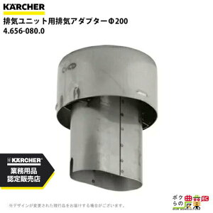 Pq[ rCA_v^[ 4.656-080.0 rCjbgp 200 ANZT[ i  KAERCHER