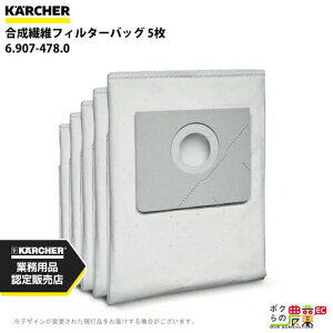 Pq[ @ۃtB^[obO 6.907-478.0 oL[N[i[p 5 N[i[ ANZT KAERCHER