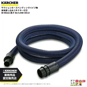 y12/1`12/31JÁIIm1/2ő100%PҌIvGg[zPq[ TNVz[X 4.440-303.0 xfOpCvȂ ID40mm z[X ANZT KAERCHER