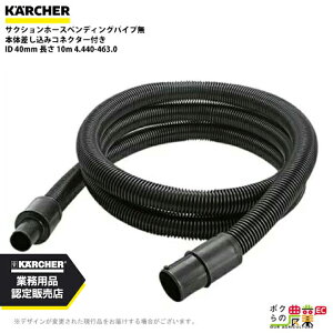 y12/1`12/31JÁIIm1/2ő100%PҌIvGg[zPq[ TNVz[X 4.440-463.0 xfOpCvȂ ID40mm z[X ANZT KAERCHER