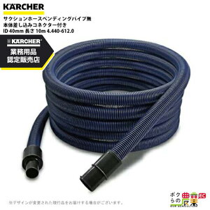 Pq[ TNVz[X 4.440-612.0 xfOpCvȂ ID40mm z[X ANZT KAERCHER