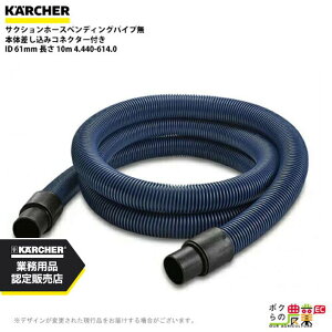 Pq[ TNVz[X 4.440-614.0 xfOpCvȂ ID61mm z[X ANZT KAERCHER