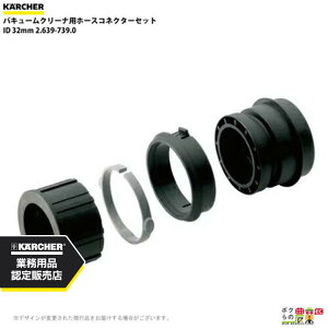 y12/1`12/31JÁIIm1/2ő100%PҌIvGg[zPq[ z[XRlN^[Zbg 2.639-739.0 z[X 32mm ID32mm z[X ANZT KAERCHER