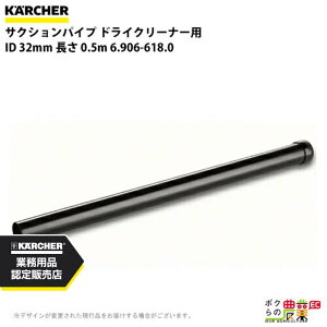 Pq[ TNVpCv 6.906-618.0 hCN[i[p ID32mm N[i[ ANZT KAERCHER