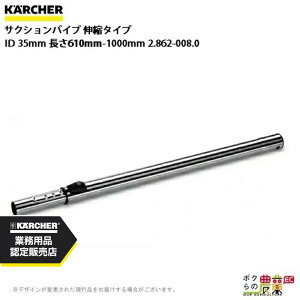 Pq[ TNVpCv 2.862-008.0 Lk^Cv ID35mm N[i[ ANZT KAERCHER