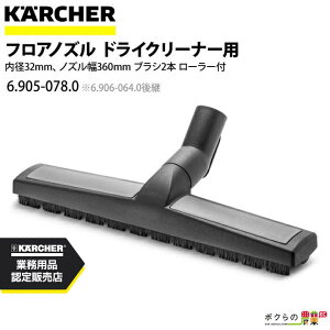 Pq[ tAmY 6.905-078.0 hCN[i[p 32mm ANZT mY KAERCHER