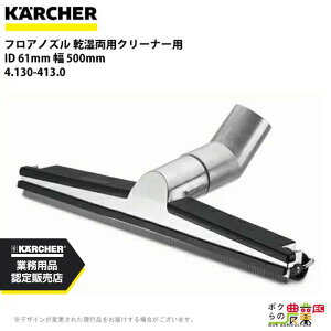 Pq[ tAmY 4.130-413.0 pN[i[p 61mm ANZT mY KAERCHER