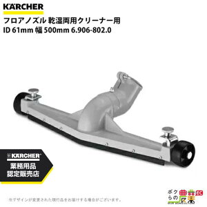 Pq[ tAmY 6.906-802.0 pN[i[p 61mm ANZT mY KAERCHER