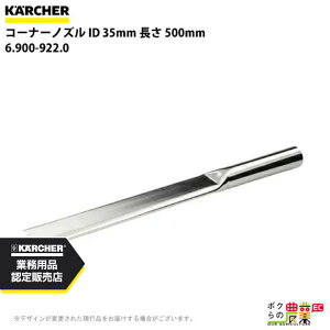 Pq[ R[i[mY 6.900-922.0 oL[N[ip 35mm ANZT mY KAERCHER