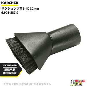 Pq[ TNVuV 6.903-887.0 hCN[i[p ID32mm N[i[ ANZT KAERCHER