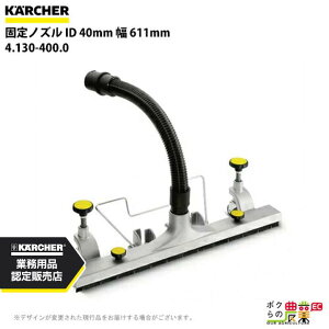 Pq[ ŒmY 4.130-400.0 oL[N[ip 40mm ANZT mY KAERCHER