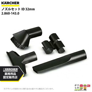 Pq[ mYZbg 2.860-143.0 oL[N[ip ID 32mm Zbg ANZT KAERCHER