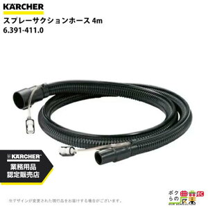 Pq[ TNVz[X 6.394-375.0 Xv[TNVz[X 4m z[X ANZT KAERCHER