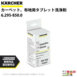 Pq[  6.295-850.0 J[ybgX N[i[p RM760 Tablet N[i[ ANZT KAERCHER