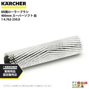 Pq[ [[uV BRp 4.762-250.0 @p 400mm X[p[\tg  @ ANZT @ KAERCHER