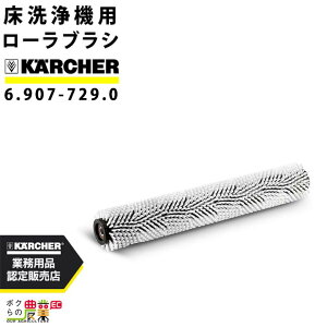 Pq[ [[uV R75 6.907-729.0 @p 700mm \tg  @ ANZT @ KARCHER