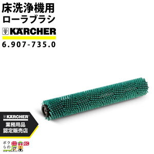 Pq[ [[uV R85p 6.907-735.0 @p 800mm n[huV Pq[ ANZT i  KARCHER