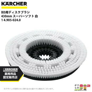 Pq[ fBXNuV BRp 4.905-024.0 @p 430mm X[p[\tg  @ ANZT @ KAERCHER