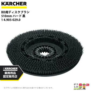 Pq[ fBXNuV BRp 4.905-029.0 @p 510mm n[h  @ ANZT @ KAERCHER