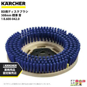 Pq[ fBXNuV BRp 8.600-042.0 @p 508mm W  @ ANZT @ KAERCHER