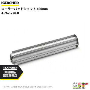 Pq[ [[pbhVtg 400mm 1 4.762-228.0 ANZT[ i  KAERCHER