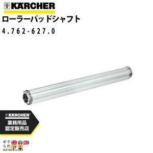 Pq[ [[pbhVtg 700mm BR 75wbhp 1 4.4.762-627.0 ANZT[ i  KAERCHER