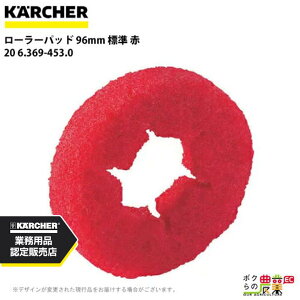 Pq[ [[pbh 96mm W  20 6.369-453.0 ANZT[ i  KAERCHER