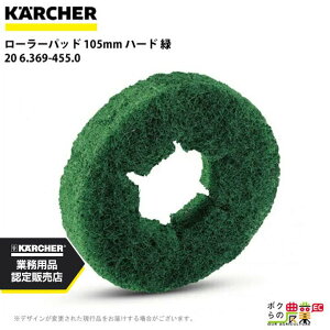 Pq[ [[pbh 105mm n[h  20 6.369-455.0 ANZT[ i  KAERCHER