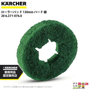 Pq[ [[pbh 130mm n[h  20 6.371-076.0 ANZT[ i  KAERCHER