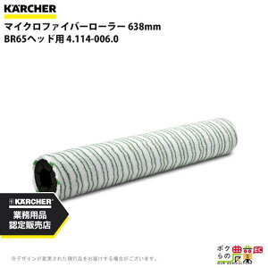 Pq[ }CNt@Co[ 1 4.114-006.0 @p 638mm ANZT[ i  KAERCHER