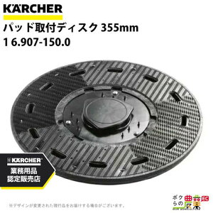 Pq[ pbhtfBXN 355mm 1 6.907-150.0 ANZT[ i  KAERCHER