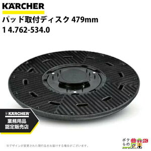 Pq[ pbhtfBXN 479mm 1 4.762-534.0 ANZT[ i  KAERCHER