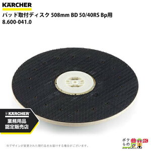 Pq[ pbhtfBXN 508mm BD 50/40RS Bpp 1 8.600-041.0 ANZT[ i  KAERCHER