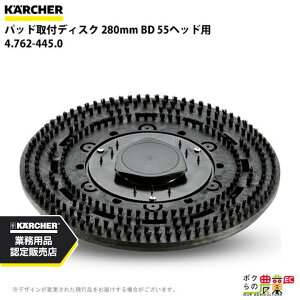 Pq[ pbhtfBXN 280mm BD 55wbhp 1 4.762-445.0 ANZT[ i  KAERCHER