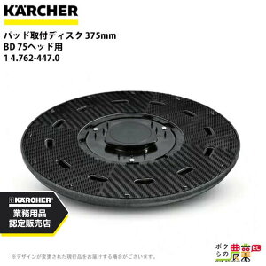 Pq[ pbhtfBXN 375mm BD 75wbhp 1 4.762-447.0 ANZT[ i  KAERCHER
