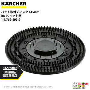 ySi|Cg10{IyVX[p[Z[聚vGg[zPq[ pbhtfBXN 445mm BD 90wbhp 1 4.762-493.0 ANZT[ i  KAERCHER